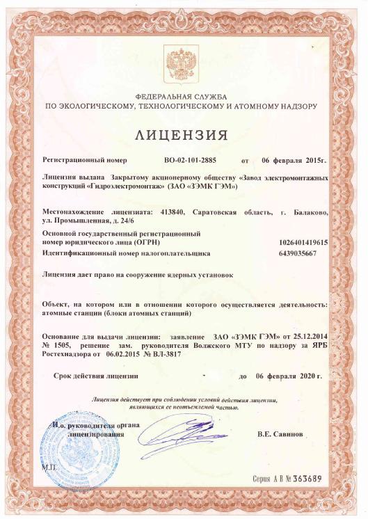 Типовой Проэкт 3.407-131 Типовой Проэкт 3.407-131