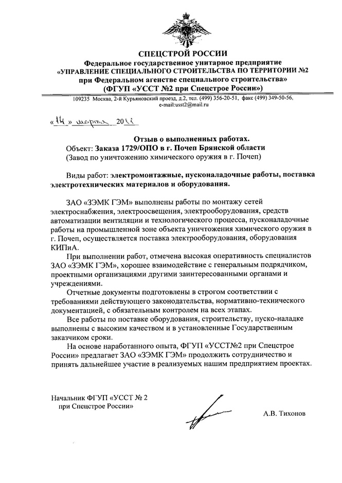 Серия 3.407-131 1 Скачать Чертежи Бесплатно